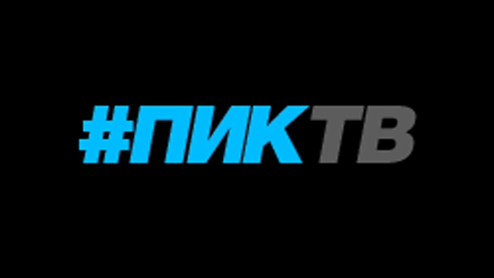 Телеканал #ПИКТВ